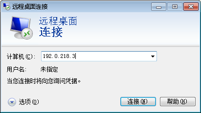 如何在局域网中实现远程桌面登入控制