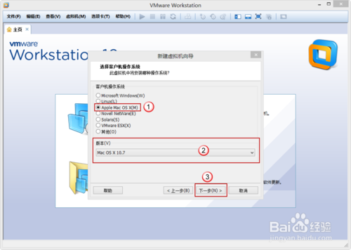 VMware Workstation 10 配置MACOS环境