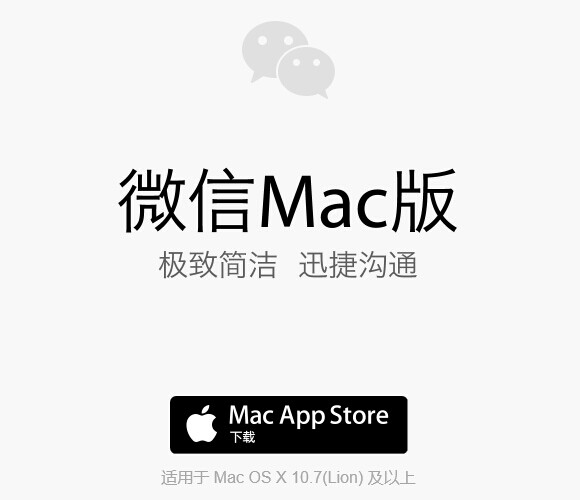 微信mac版是什么 微信MAC版有什么用？