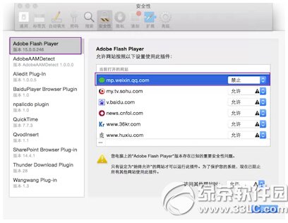 苹果mac flash过期怎么办 mac flash过期不能下载解决方法4