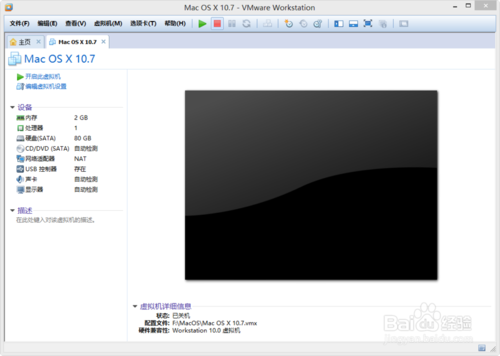 VMware Workstation 10 配置MACOS环境