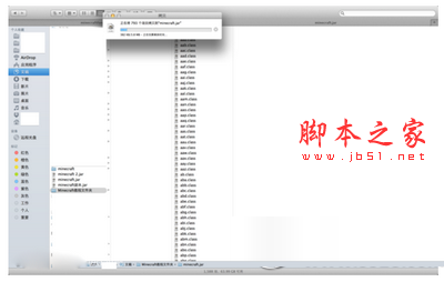 我的世界mac版怎么装mod 我的世界mac版mod安装教程5