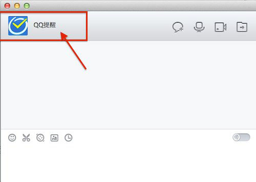 mac qq删除聊天记录教程：mac qq聊天记录怎么删除步骤1
