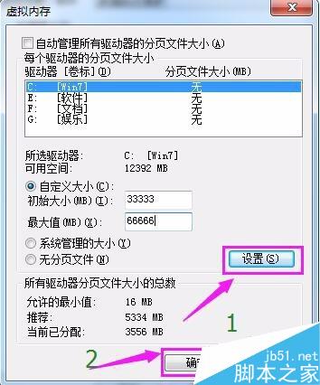 虚拟内存设置攻略