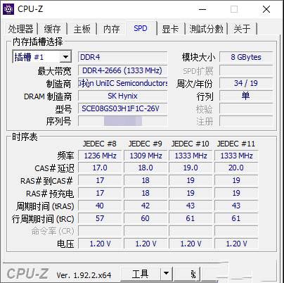 笔记本内存升级，紫光笔记本2666马甲条内存开箱测试