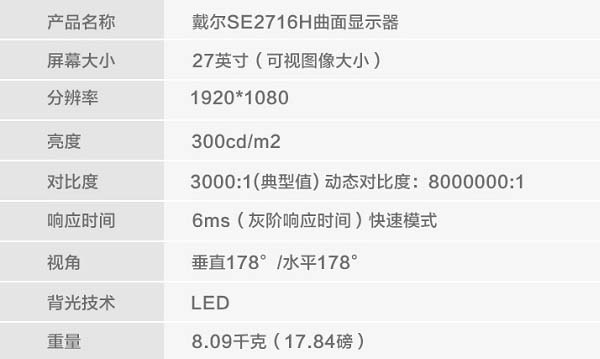 2017曲面显示器哪个好？6款性价比高的曲面显示器推荐