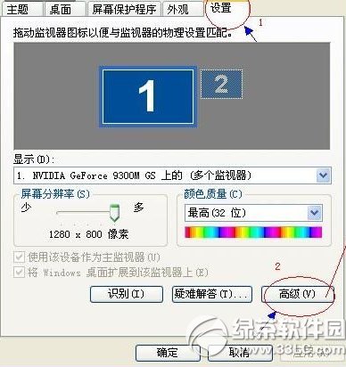 电脑屏幕闪烁如何解决？电脑屏幕闪烁黑屏解决方法1