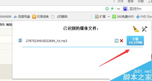 荔枝fm的音频怎么下载至电脑？荔枝fm下载音频教程