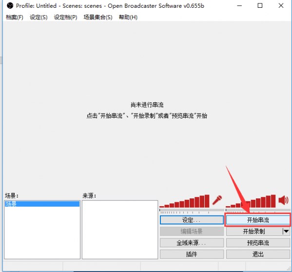 熊猫tv怎么直播王者荣耀？熊猫tv直播王者荣耀图文教程