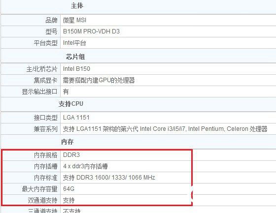 DDR4内存用什么主板 怎么看主板是否支持DDR4内存？