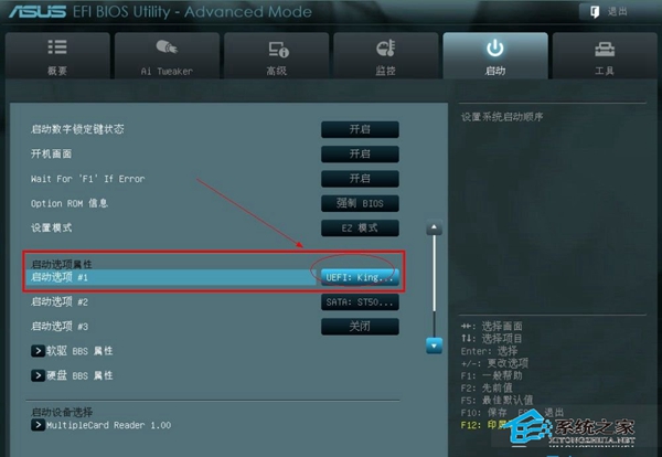 华硕新主板进BIOS设置U盘启动的方法