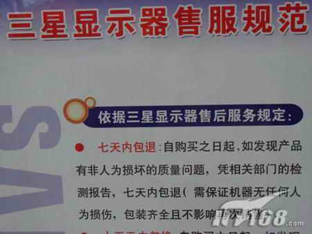 看服务买产品主流液晶品牌售后大调查(2)