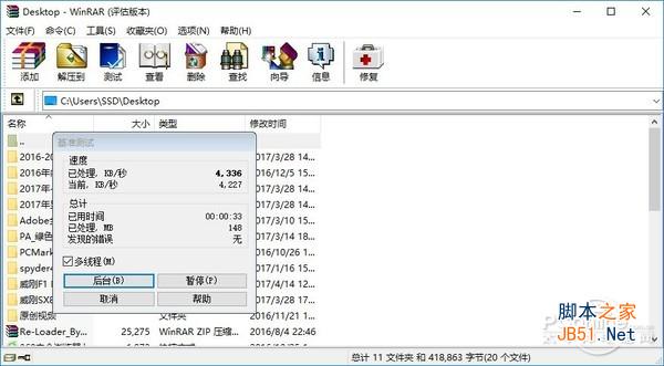 DDR4-2400