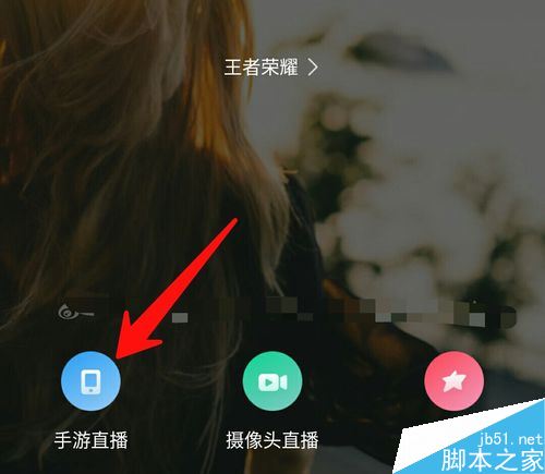 熊猫直播怎么直播手游？熊猫直播直播手游教程