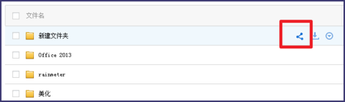 百度网盘怎样分享文件