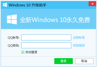 win10升级助手是什么？win10升级助手官方下载地址