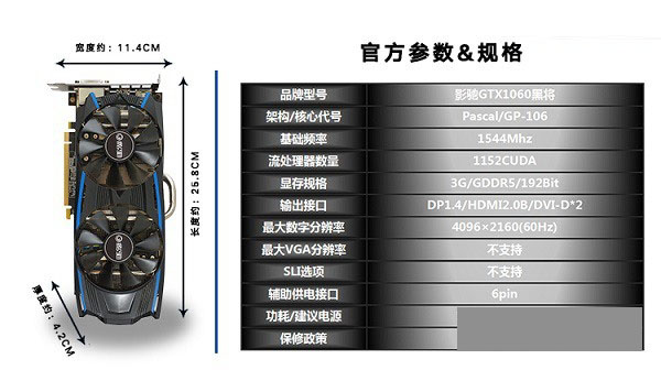 爽玩游戏 4500元i3-7350K配GTX1060电脑配置推荐