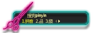 搜狗输入法皮肤编辑器使用方法和编辑