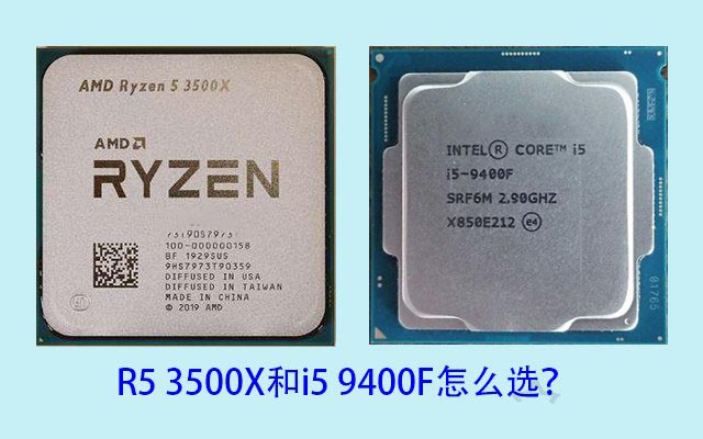 I5 9400f和R5 3500X对比