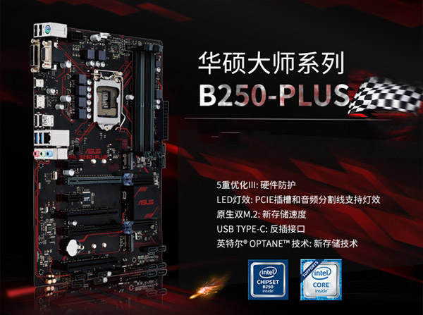 2017高端游戏主机 7000元i7-7700配GTX1060电脑配置推荐方案