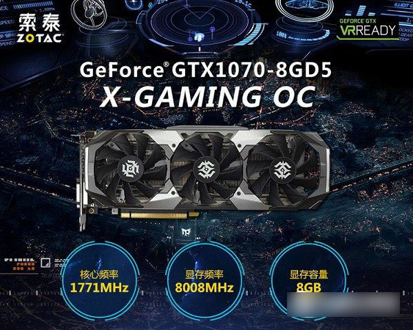 爽玩VR游戏大作 9000元i7-6700K+GTX1070高端VR游戏配置推荐