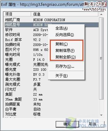 教教你在网页中轻松查看照片的EXIF信息