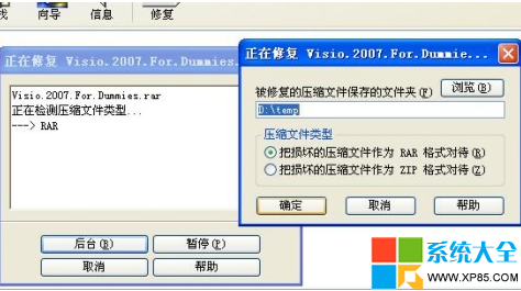 压缩包损坏打不开怎么办 如何打开损坏的压缩文件 压缩包打不开怎么办