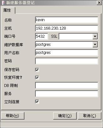PostgreSQL数据库服务端监听设置及客户端连接方法教程
