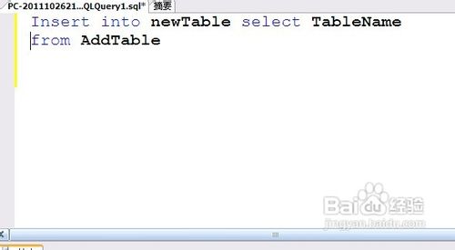 select into from与insert into select区别详解