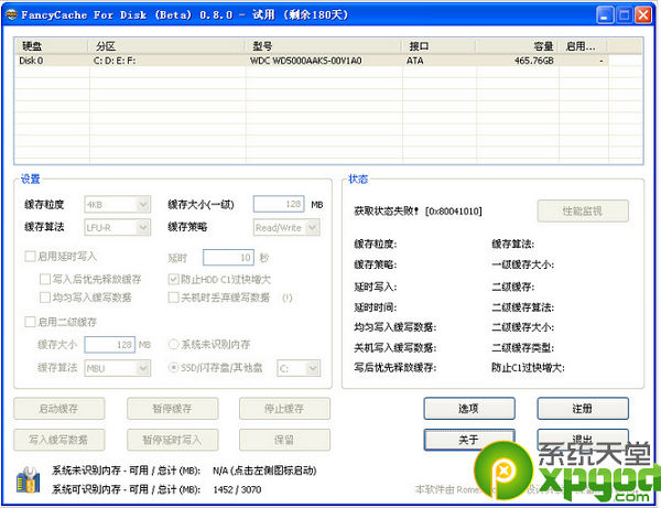 fancycache获取状态失败解决方法 