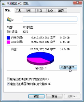 电脑磁盘清理的操作步骤  