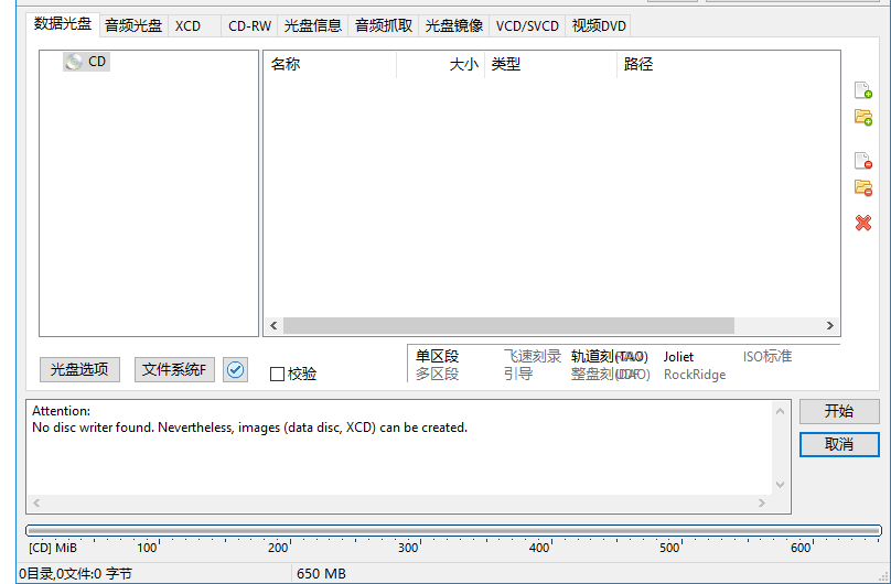 cdrtfe设置为中文的方法