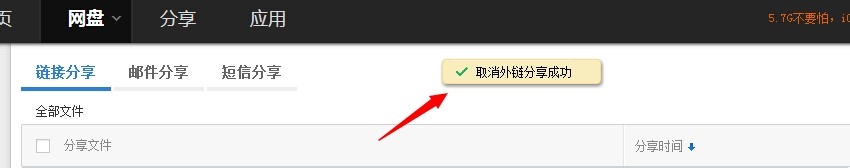 百度网盘分享文件被取消了怎么办？找回被取消分享文件的方法