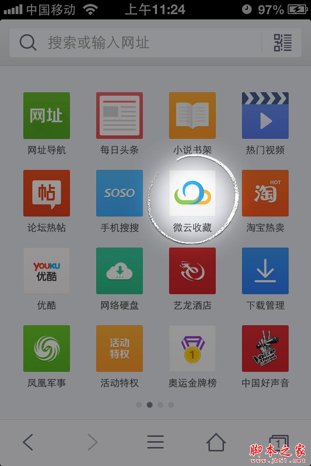 微云收藏怎么看 微云收藏网页版pc版手机版使用教程