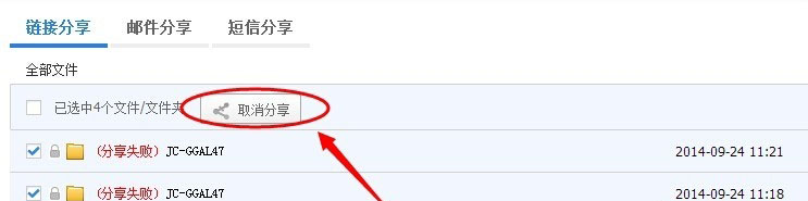 百度网盘分享文件被取消了怎么办？找回被取消分享文件的方法