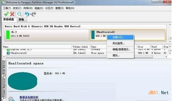 手机sd卡分区教程