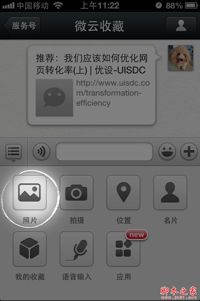 微云收藏怎么看 微云收藏网页版pc版手机版使用教程