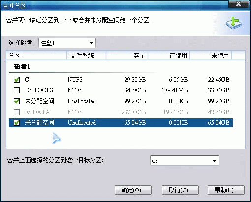 合并分区对话框