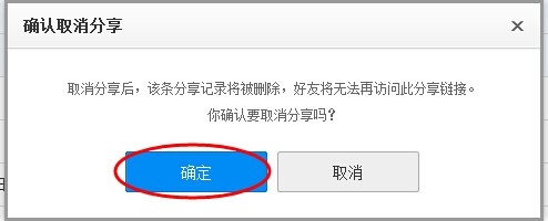 百度网盘分享文件被取消了怎么办？找回被取消分享文件的方法