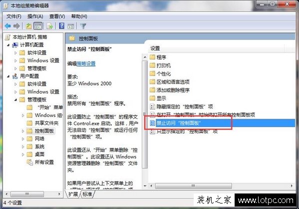 Win7控制面板打不开怎么办？Win7系统中控制面板打不开的解决方法