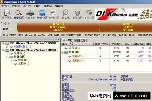 SSD分区无损4K对齐