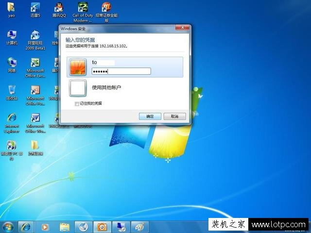 如何实现电脑远程桌面控制？Win7电脑远程桌面控制设置的方法