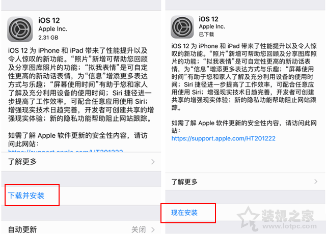 如何升级ios12正式版？iOS12正式版更新升级与固件刷机图文教程