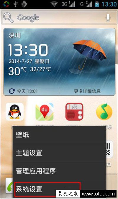 安卓手机提示“Wifi身份验证出现问题”怎么办？教你解决方法！