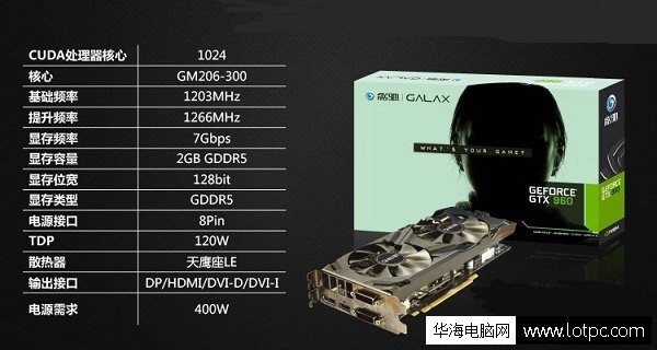 影驰 GTX960黑将2GD5 PCI-E显卡