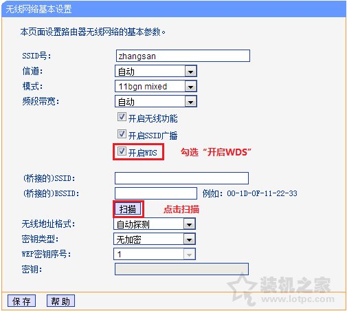 无线路由器信道是什么意思？无线路由器的信道设置多少最合理？