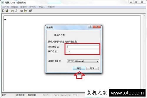 Win7系统如何添加超级终端？Windows7系统超级终端的添加方法