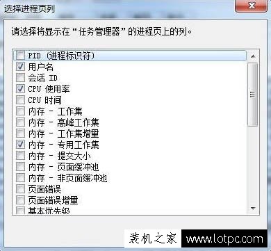 任务管理器pid怎么显示出来？Win7系统让任务管理器显示pid的方法