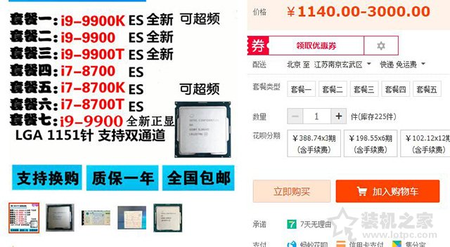 散片CPU是怎么来的？是二手吗？购买intel CPU散片必读的注意事项-武林网