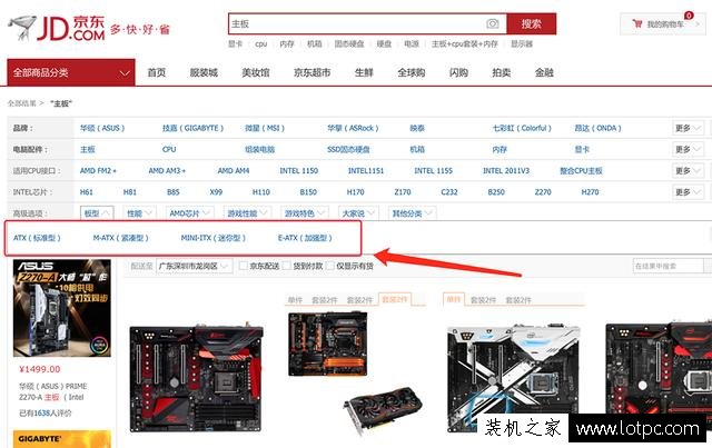 主板选购指南：如何才能挑选适合的电脑主板呢？